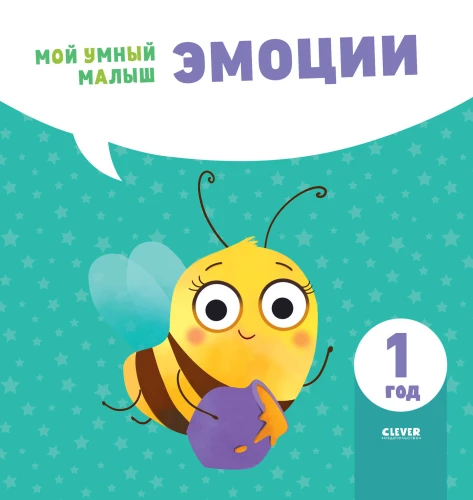 My Smart Baby. Emotions