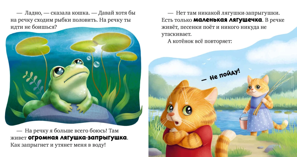 Ma ei karda koletisi