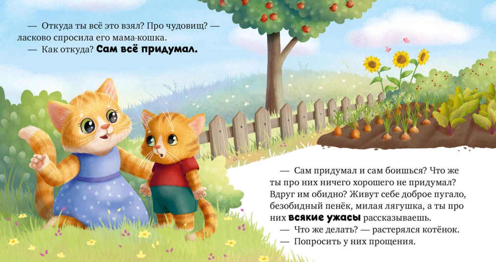 Ma ei karda koletisi