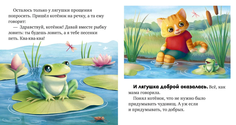 Ma ei karda koletisi