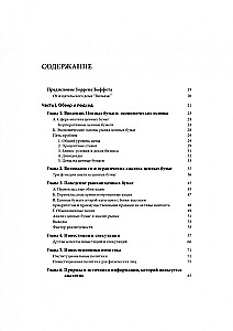 Väärtpaberite analüüs