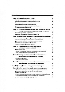 Väärtpaberite analüüs