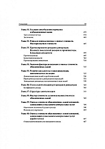 Väärtpaberite analüüs