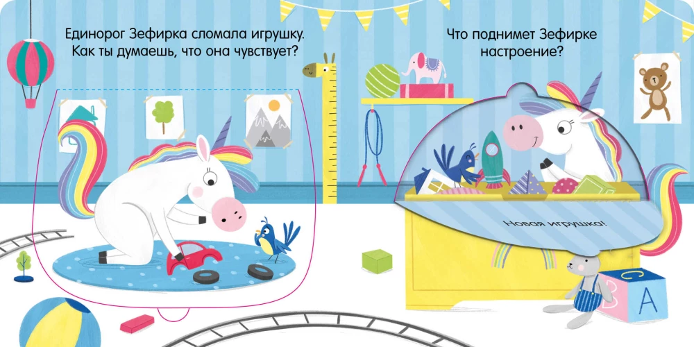 The Unicorn is Sad. A Pop-Up Book