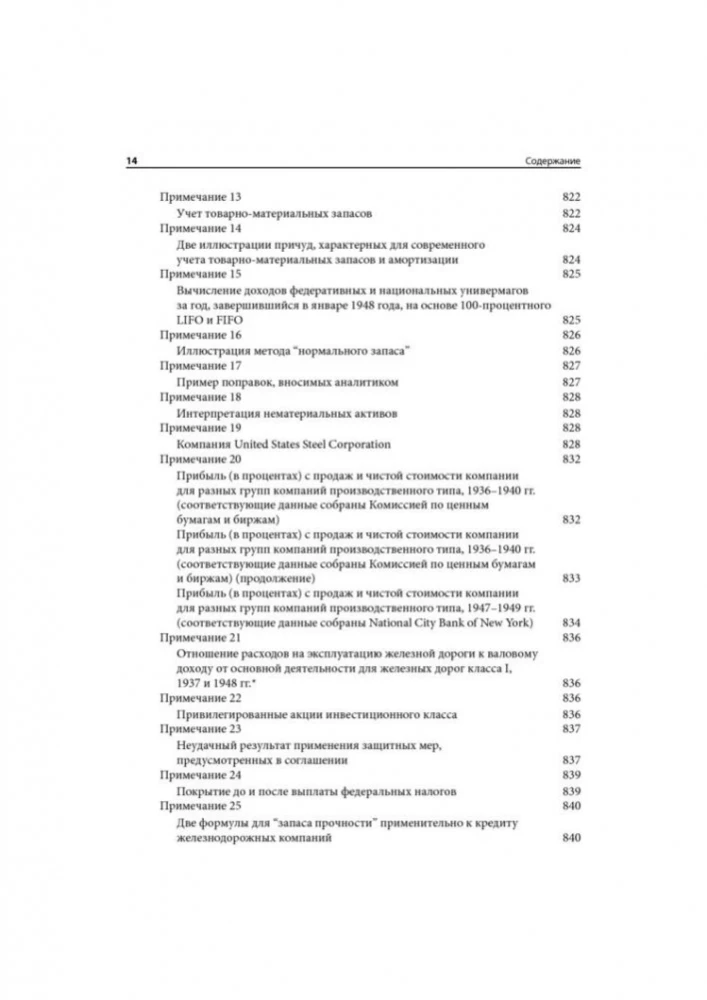 Väärtpaberite analüüs