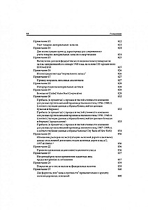 Väärtpaberite analüüs