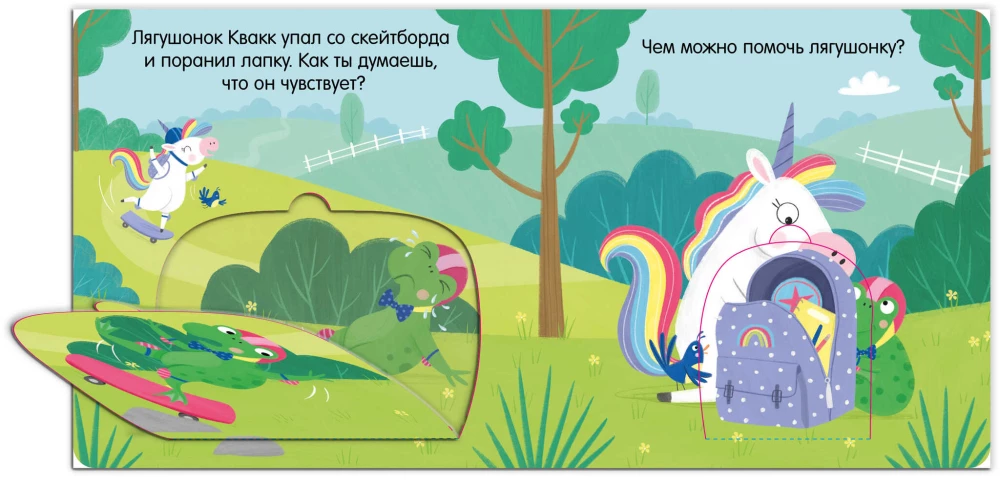 The Unicorn is Sad. A Pop-Up Book