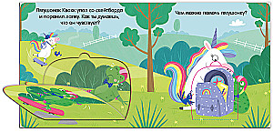 The Unicorn is Sad. A Pop-Up Book