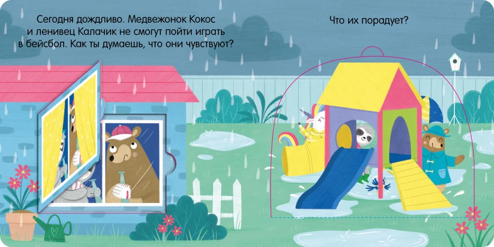 The Unicorn is Sad. A Pop-Up Book
