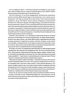 Как живут японцы