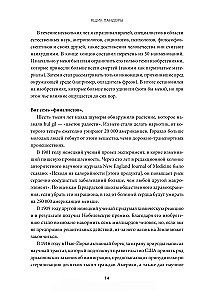 Ящик Пандоры. Семь историй о том, как наука может приносить нам вред