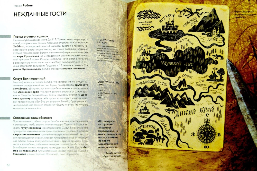 J.R.R. Tolkien in 30 Seconds