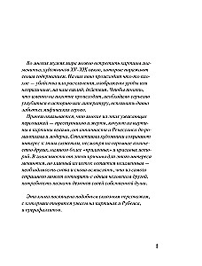 Pretīgā māksla. Humors un šausmas glezniecības šedevros