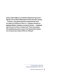 Pretīgā māksla. Humors un šausmas glezniecības šedevros
