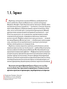 Pretīgā māksla. Humors un šausmas glezniecības šedevros