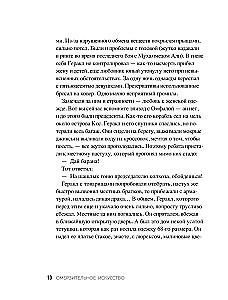 Pretīgā māksla. Humors un šausmas glezniecības šedevros