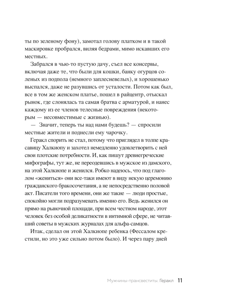 Pretīgā māksla. Humors un šausmas glezniecības šedevros