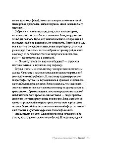Pretīgā māksla. Humors un šausmas glezniecības šedevros