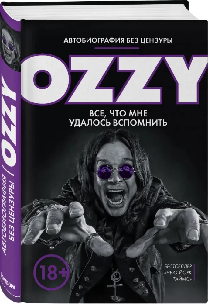 Ozzy. Kõik, mis mul meeles on