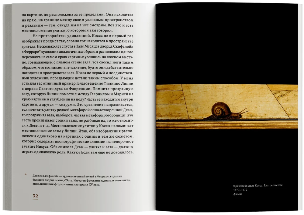 A Snail's Perspective. Descriptions of the Unobvious