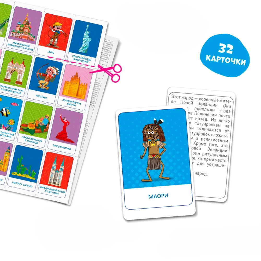 Didelis dovana smalsiems. Mano pasaulis (Puzzle + Žaidimas su žetonais + Žaidimų kortelės)