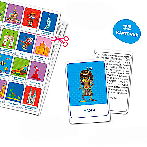 Didelis dovana smalsiems. Mano pasaulis (Puzzle + Žaidimas su žetonais + Žaidimų kortelės)