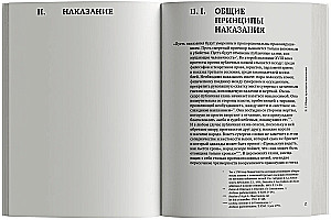 Überwachen und Strafen. Die Geburt des Gefängnisses