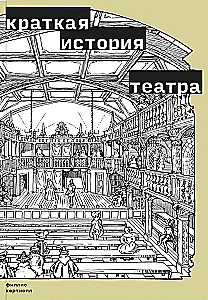 Krótka historia teatru
