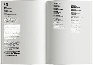 Krótka historia teatru
