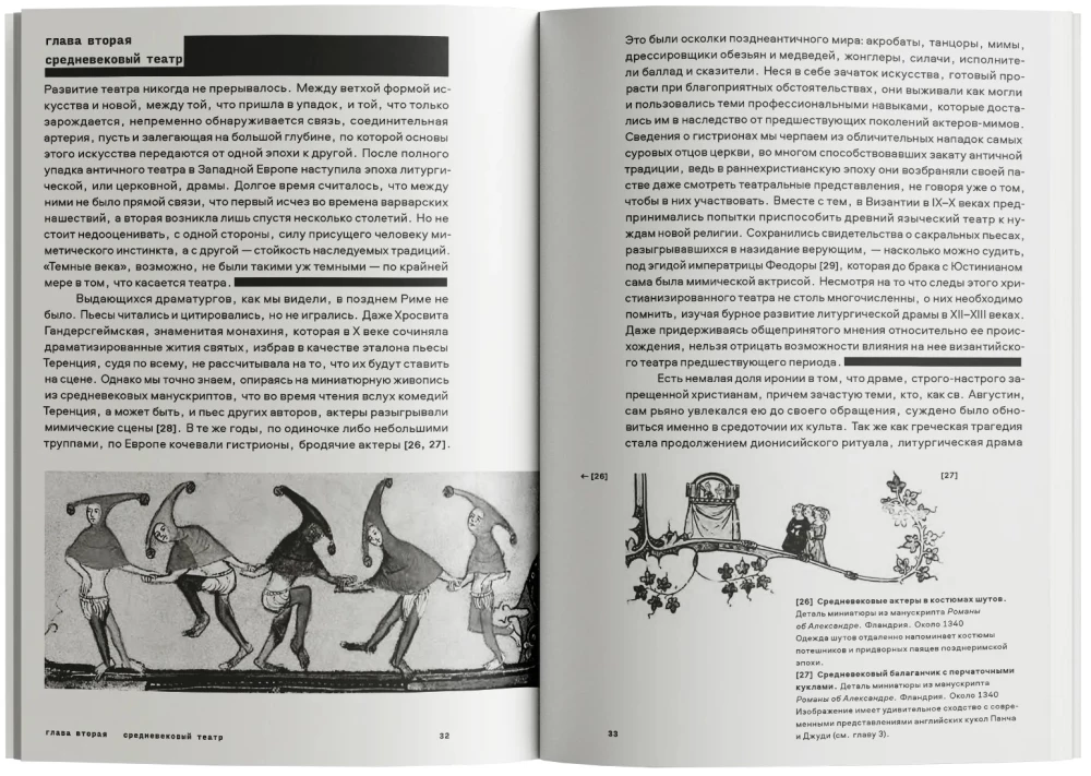Krótka historia teatru