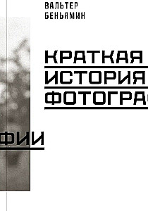 Krótka historia fotografii