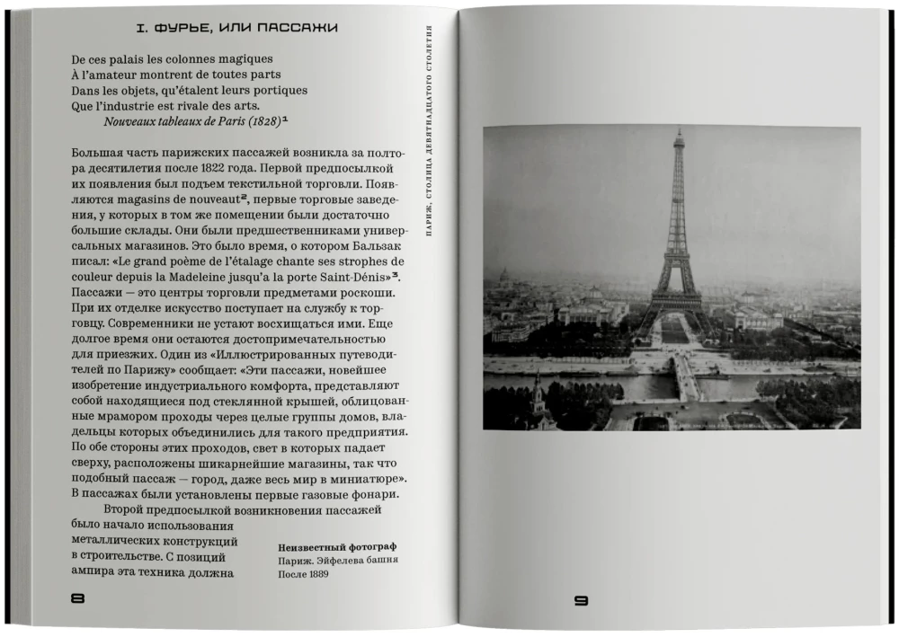 Krótka historia fotografii