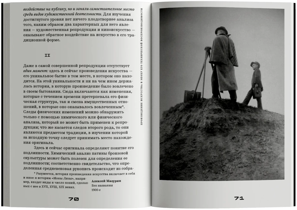 Krótka historia fotografii