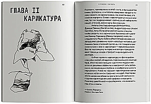 Portreta mašīna. No skatītāja, mākslinieka un pasniedzēja prakses