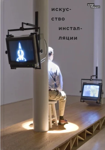 Installatsiooni kunst