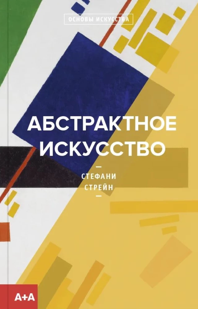 Abstraktā māksla