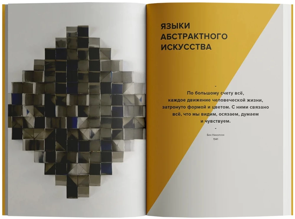 Abstraktā māksla