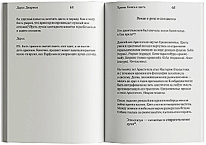 Hroma. Grāmata par krāsu