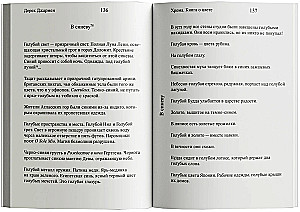 Hroma. Grāmata par krāsu