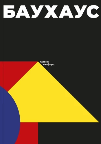 Bauhaus