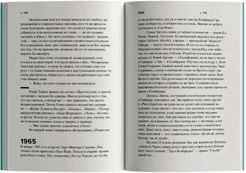 POPizmas: Vorholo šeštoji dešimtmetis