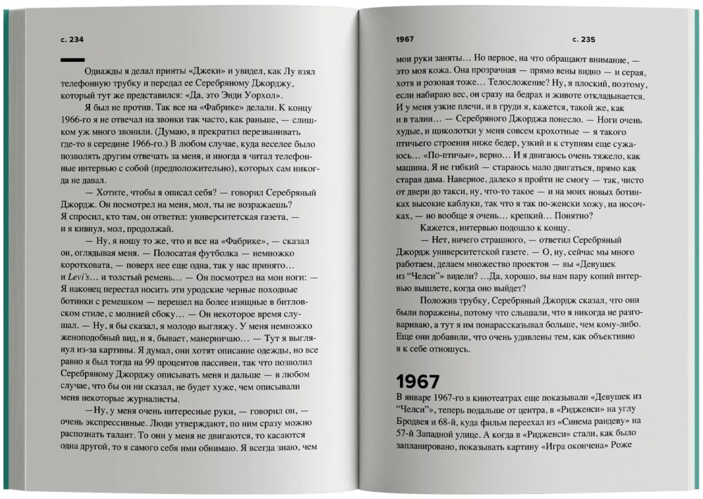 POPizmas: Vorholo šeštoji dešimtmetis