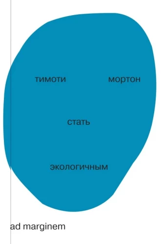 Tapti ekologiškais