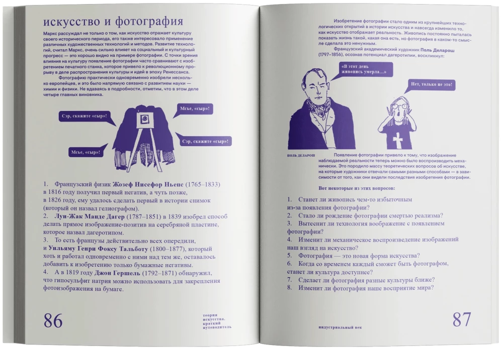 Mākslas teorija. Īss ceļvedis