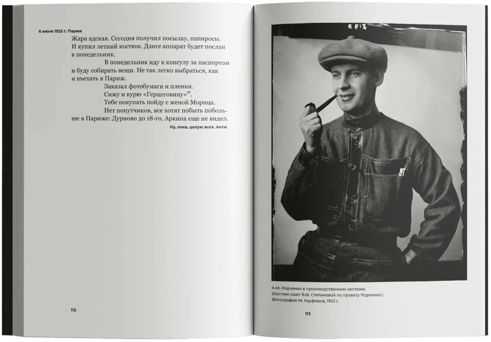 W Paryżu. Z listów do domu