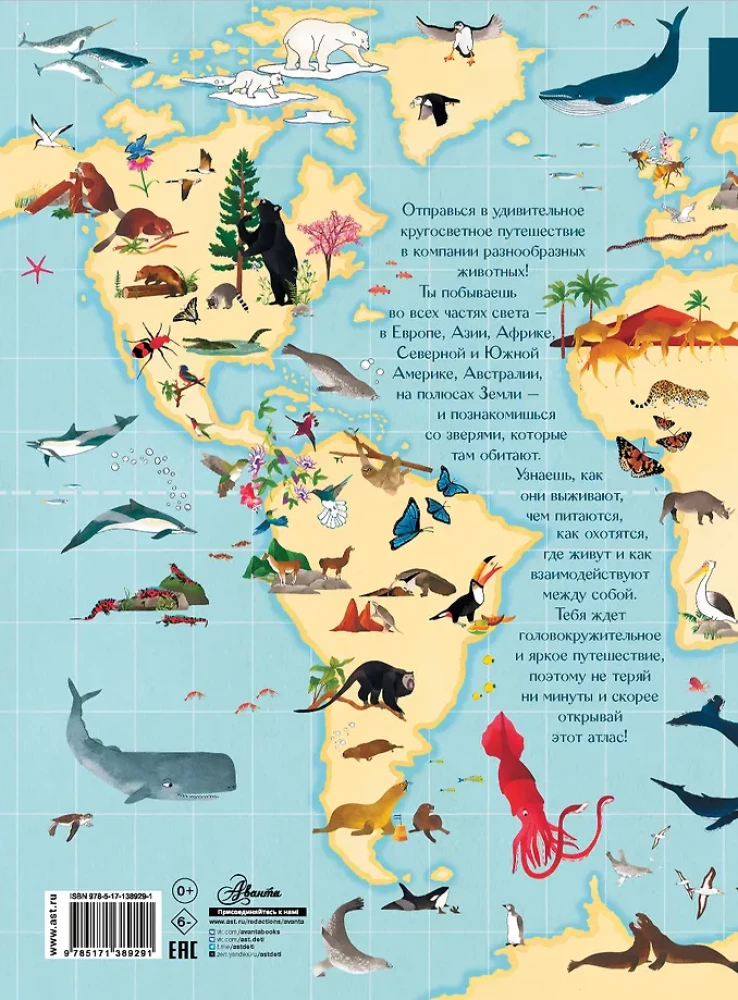 Atlas of Animals of the World in Pictures