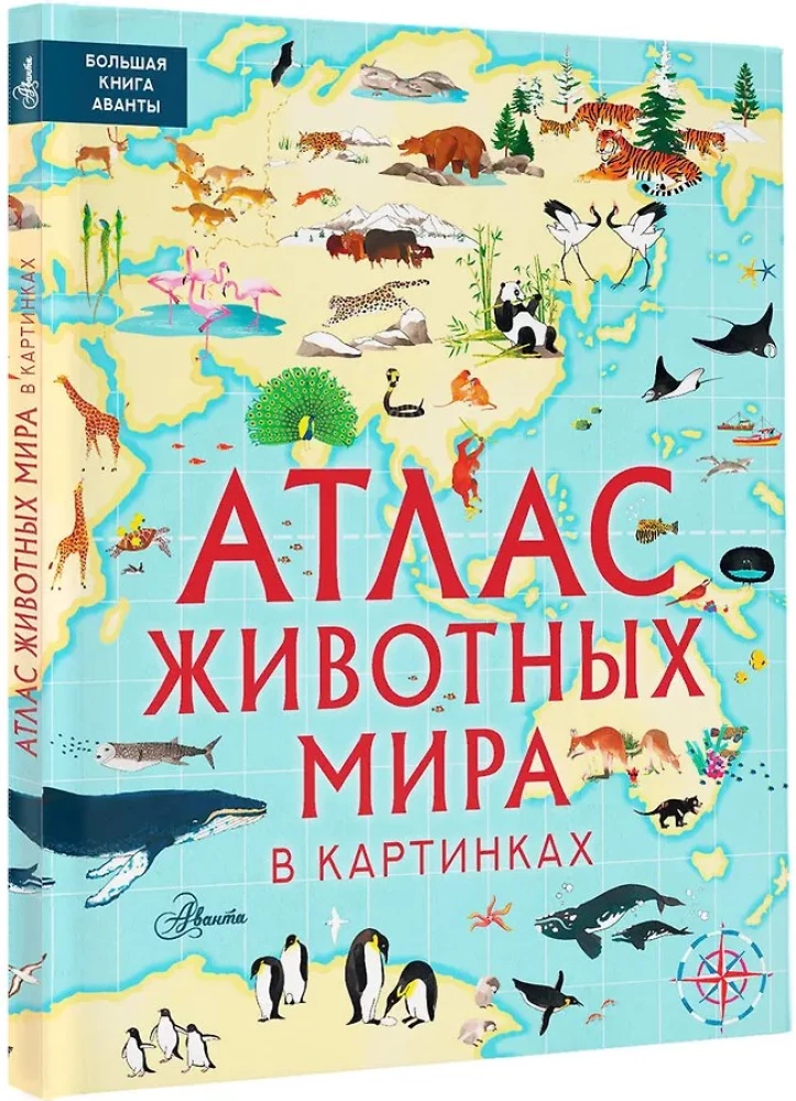 Atlas of Animals of the World in Pictures