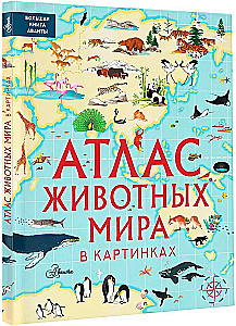 Atlas of Animals of the World in Pictures