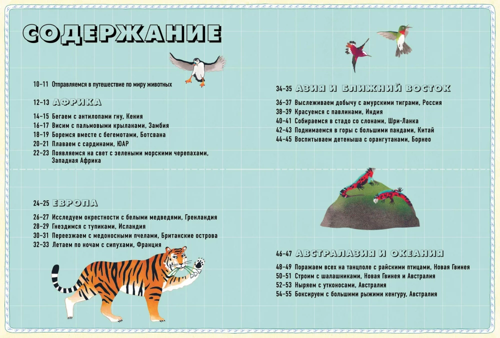 Atlas of Animals of the World in Pictures