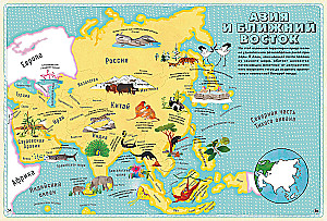 Atlas of Animals of the World in Pictures